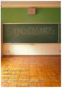 SOUND COSMOS2011